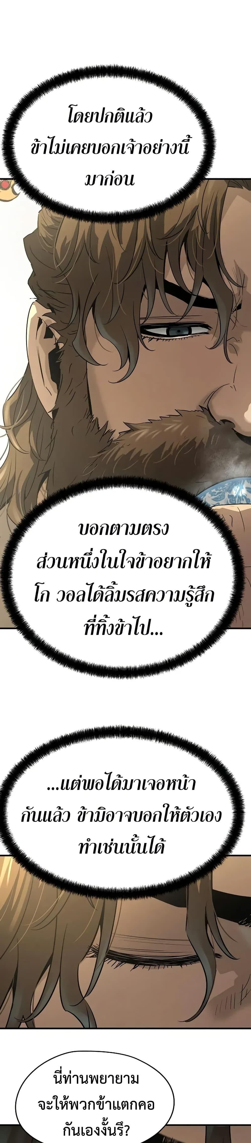 Absolute Regression หวนคืนนิรันดร์กาล - หน้า 8