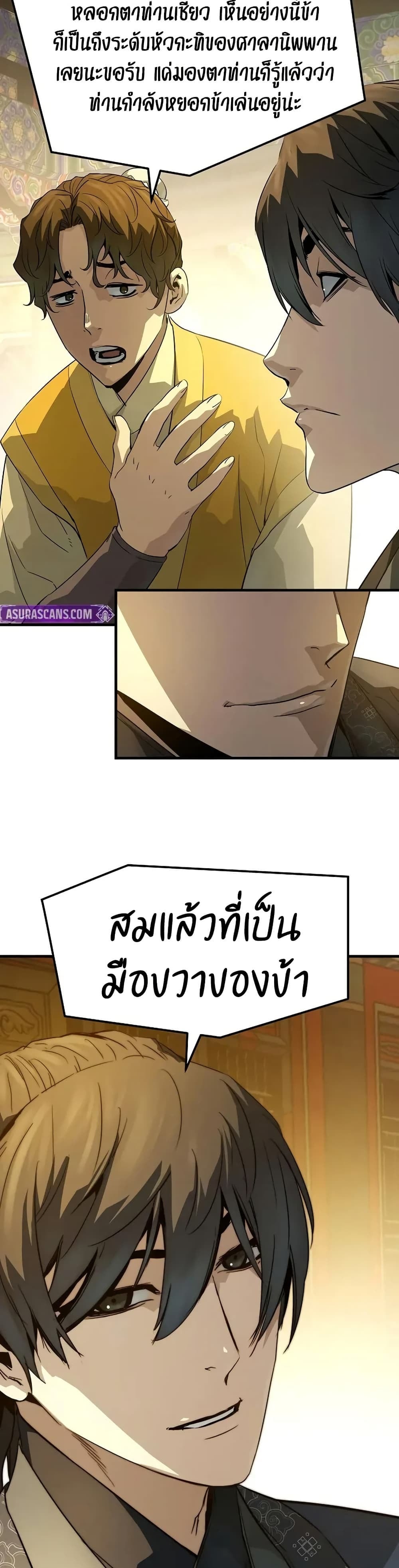 Absolute Regression หวนคืนนิรันดร์กาล - หน้า 21