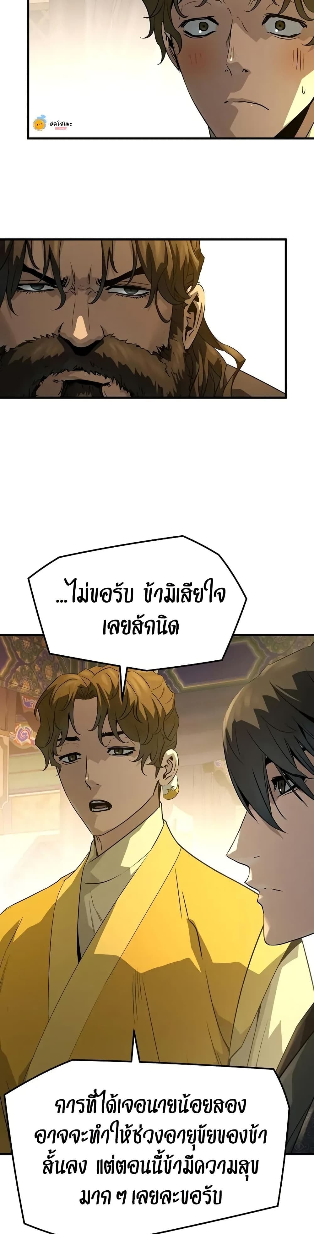 Absolute Regression หวนคืนนิรันดร์กาล - หน้า 27