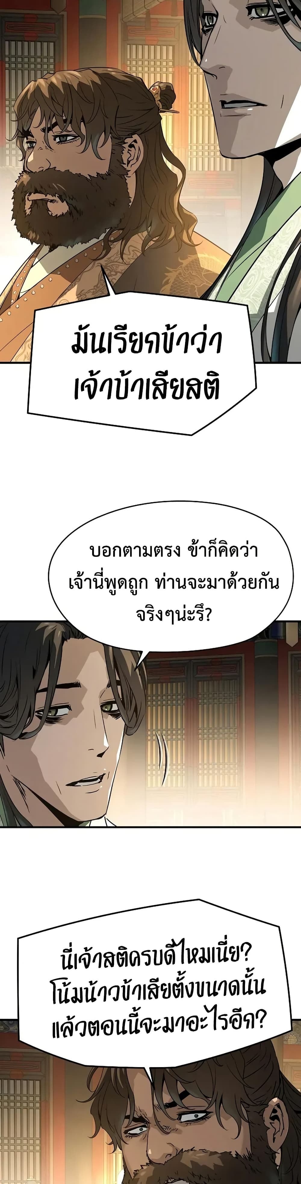 Absolute Regression หวนคืนนิรันดร์กาล - หน้า 41