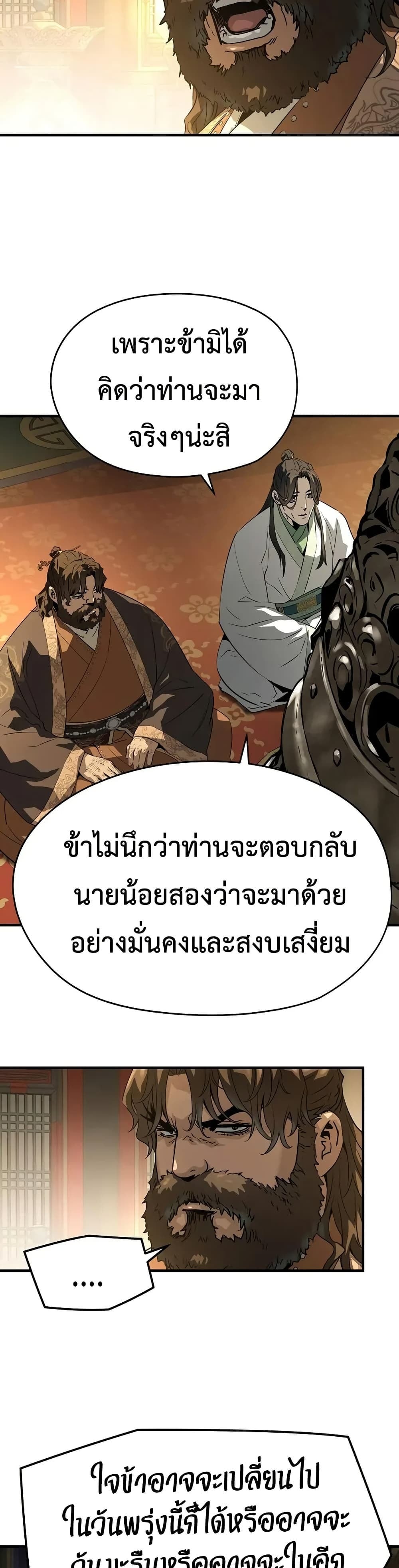 Absolute Regression หวนคืนนิรันดร์กาล - หน้า 42