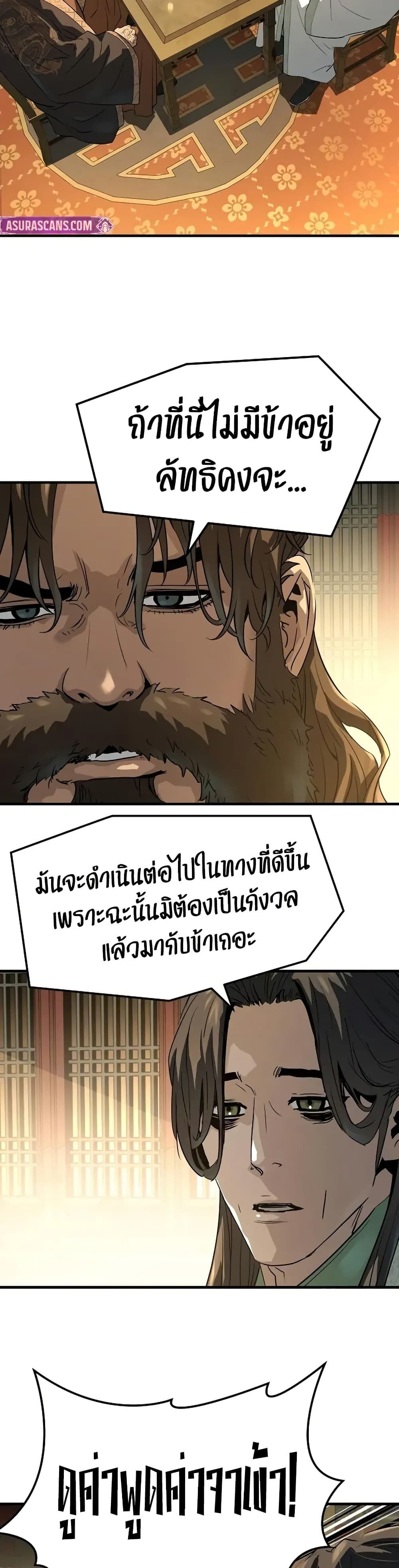 Absolute Regression หวนคืนนิรันดร์กาล - หน้า 9