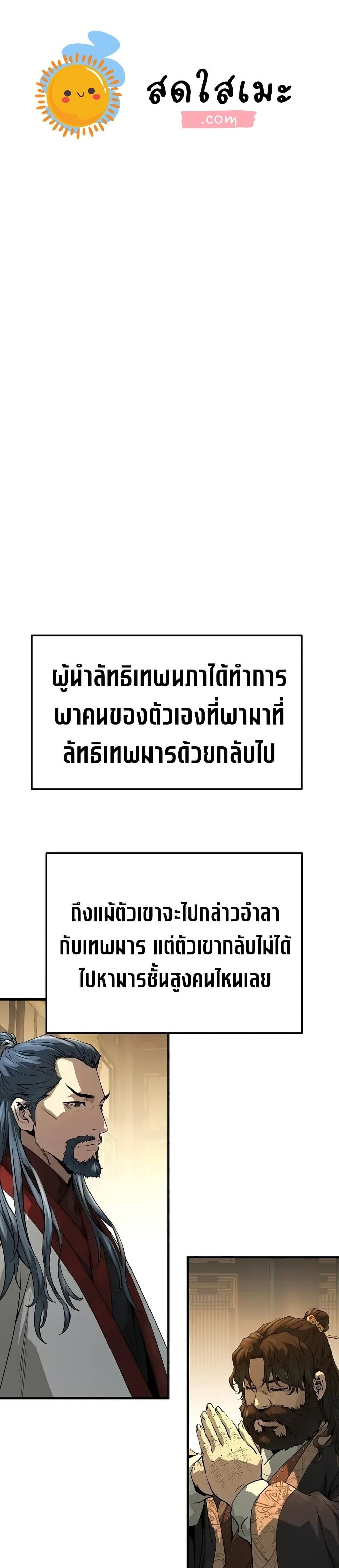 Absolute Regression หวนคืนนิรันดร์กาล - หน้า 1