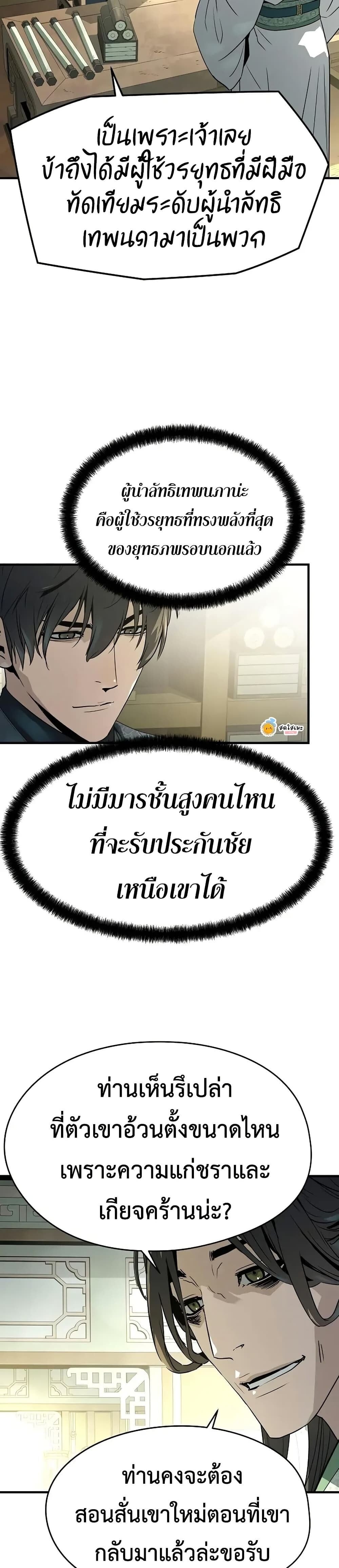 Absolute Regression หวนคืนนิรันดร์กาล - หน้า 4
