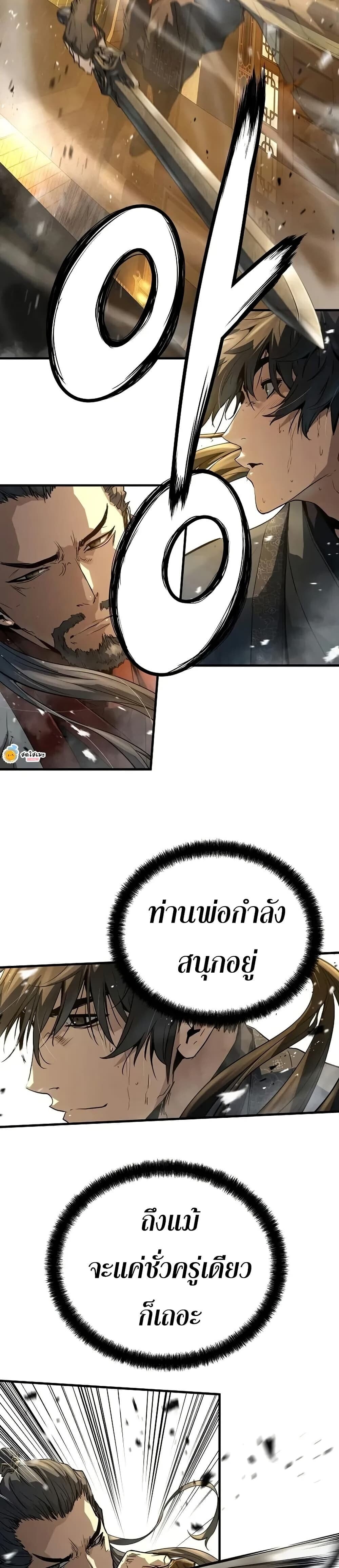 Absolute Regression หวนคืนนิรันดร์กาล - หน้า 42