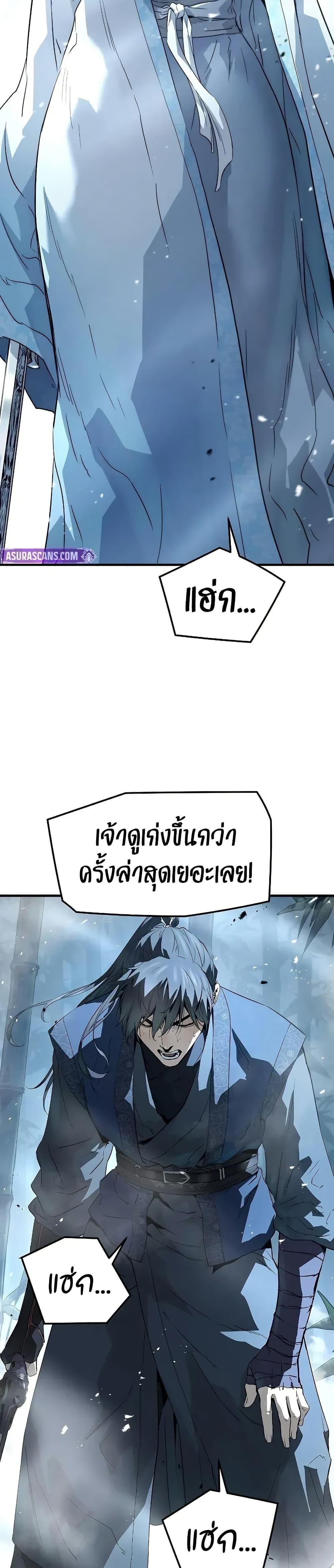 Absolute Regression หวนคืนนิรันดร์กาล - หน้า 14