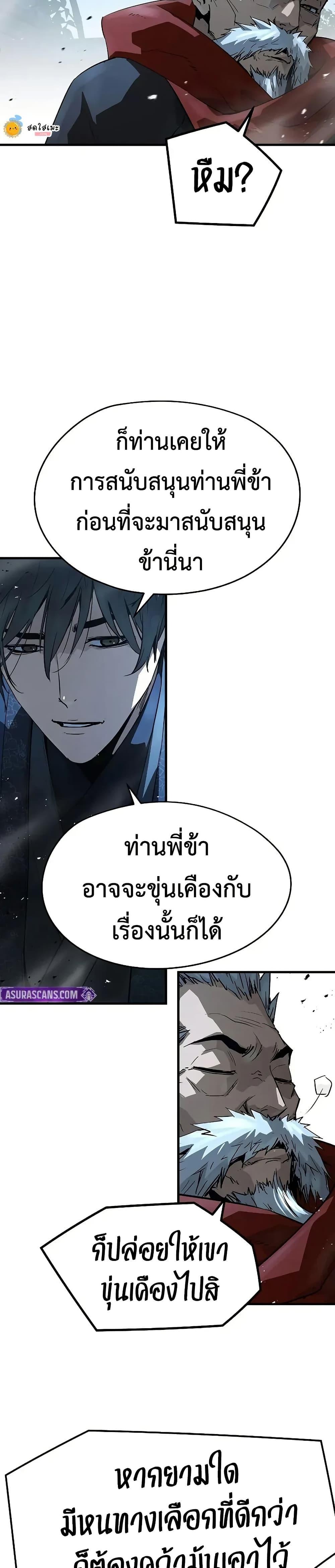 Absolute Regression หวนคืนนิรันดร์กาล - หน้า 30