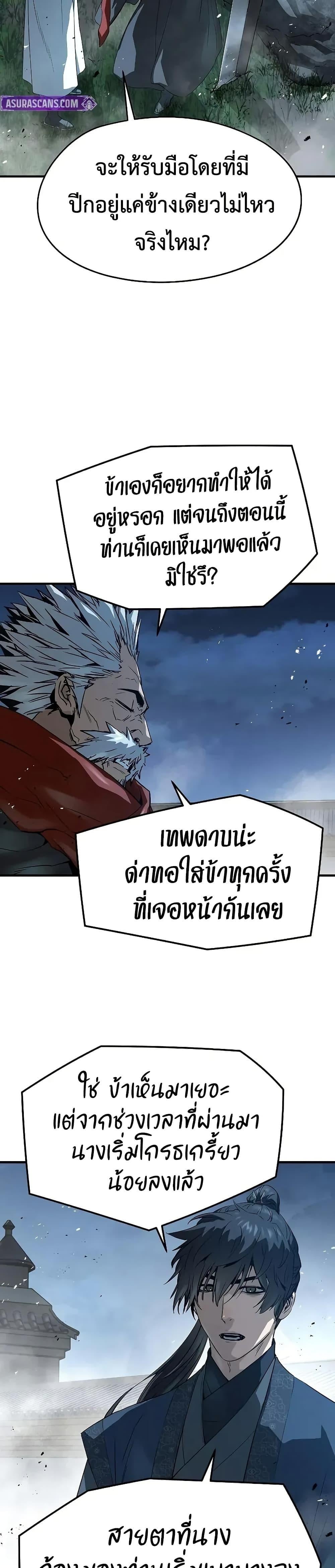 Absolute Regression หวนคืนนิรันดร์กาล - หน้า 46