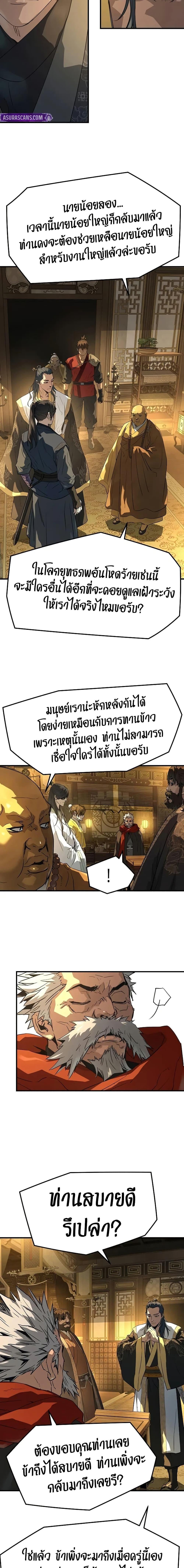 Absolute Regression หวนคืนนิรันดร์กาล - หน้า 17