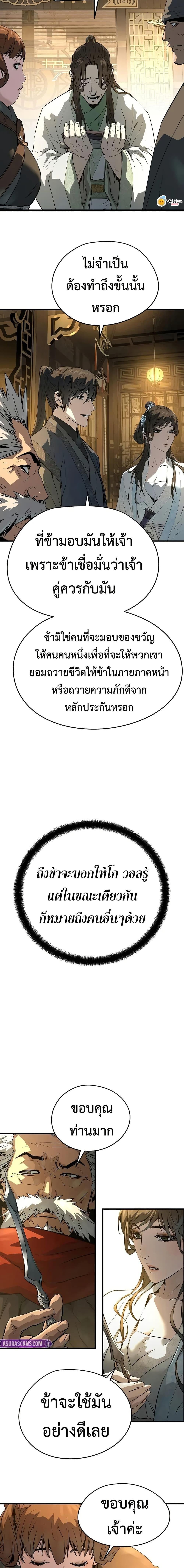 Absolute Regression หวนคืนนิรันดร์กาล - หน้า 4