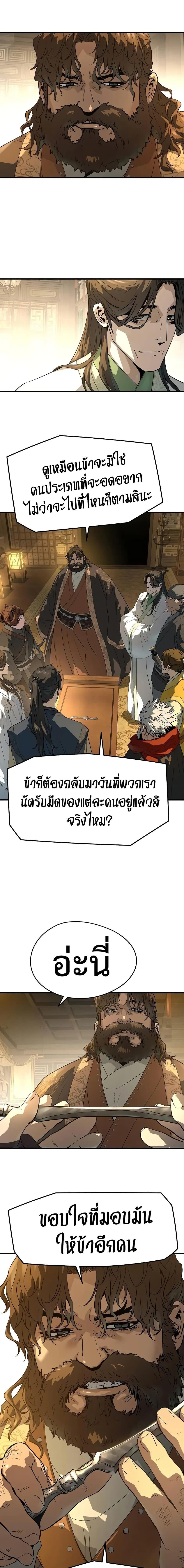 Absolute Regression หวนคืนนิรันดร์กาล - หน้า 7