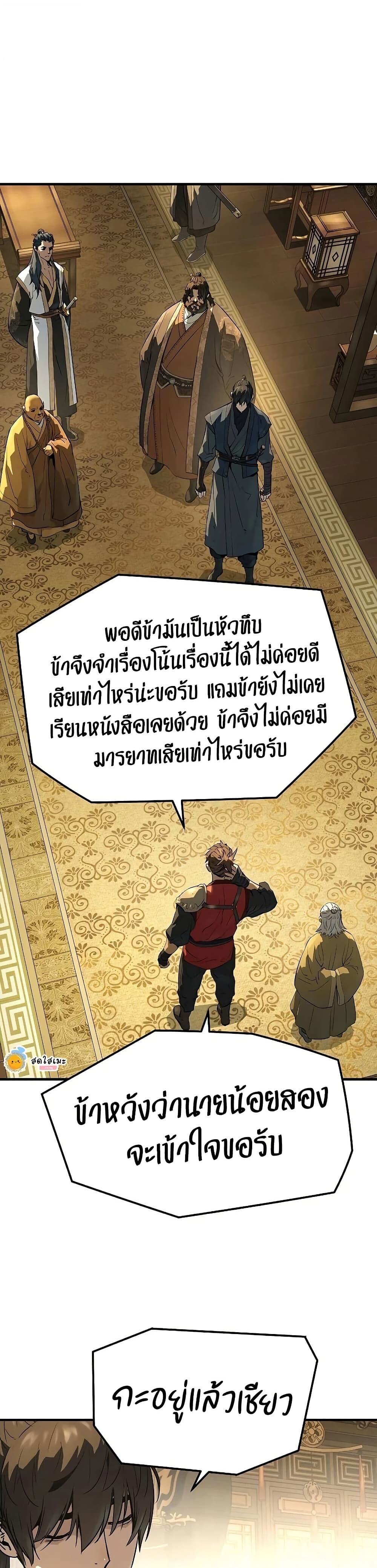 Absolute Regression หวนคืนนิรันดร์กาล - หน้า 10