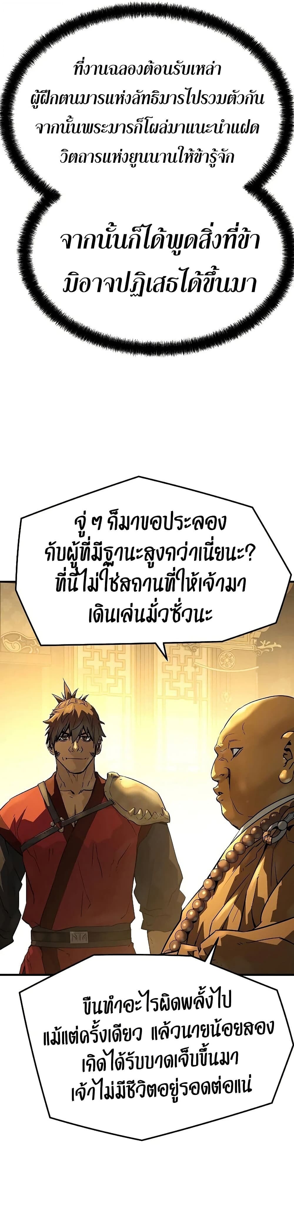 Absolute Regression หวนคืนนิรันดร์กาล - หน้า 2