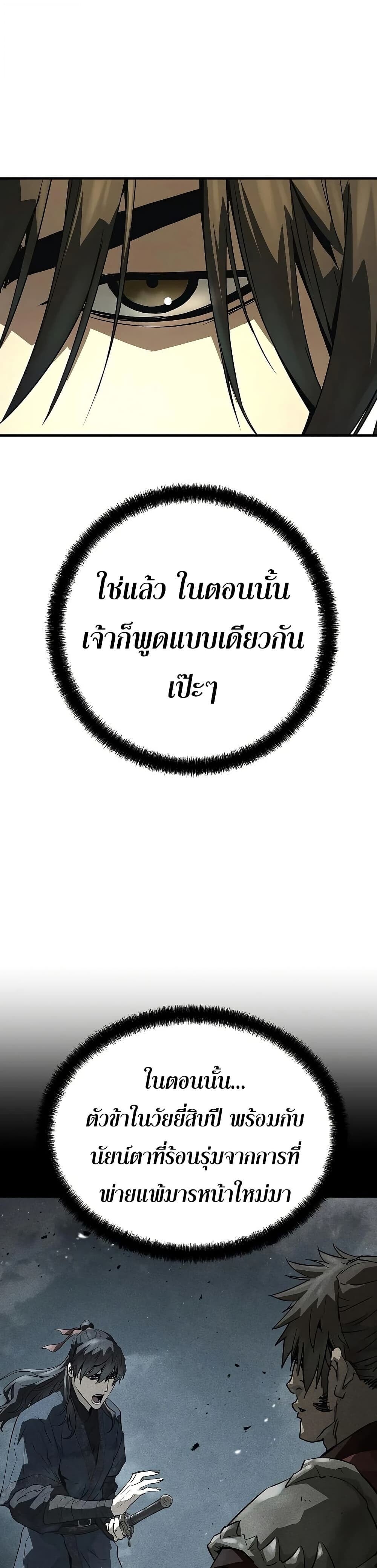 Absolute Regression หวนคืนนิรันดร์กาล - หน้า 3