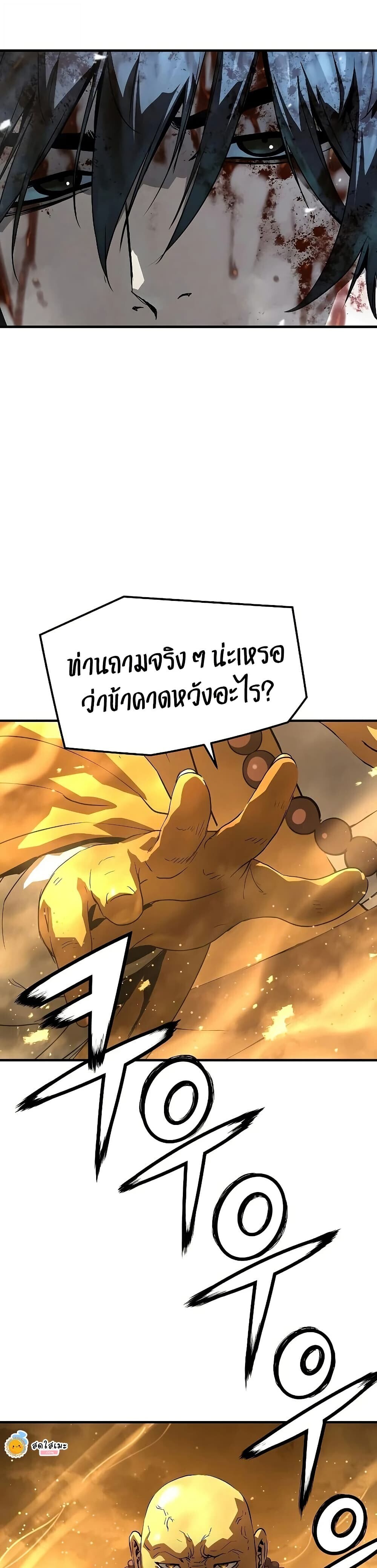 Absolute Regression หวนคืนนิรันดร์กาล - หน้า 46