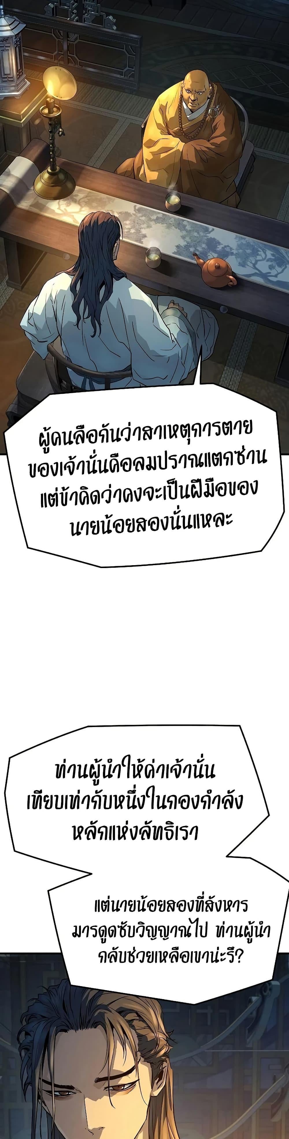 Absolute Regression หวนคืนนิรันดร์กาล - หน้า 14
