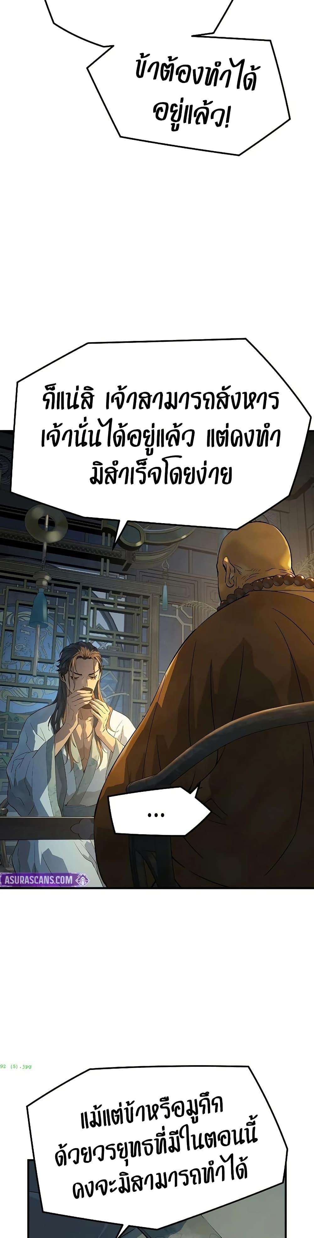 Absolute Regression หวนคืนนิรันดร์กาล - หน้า 17