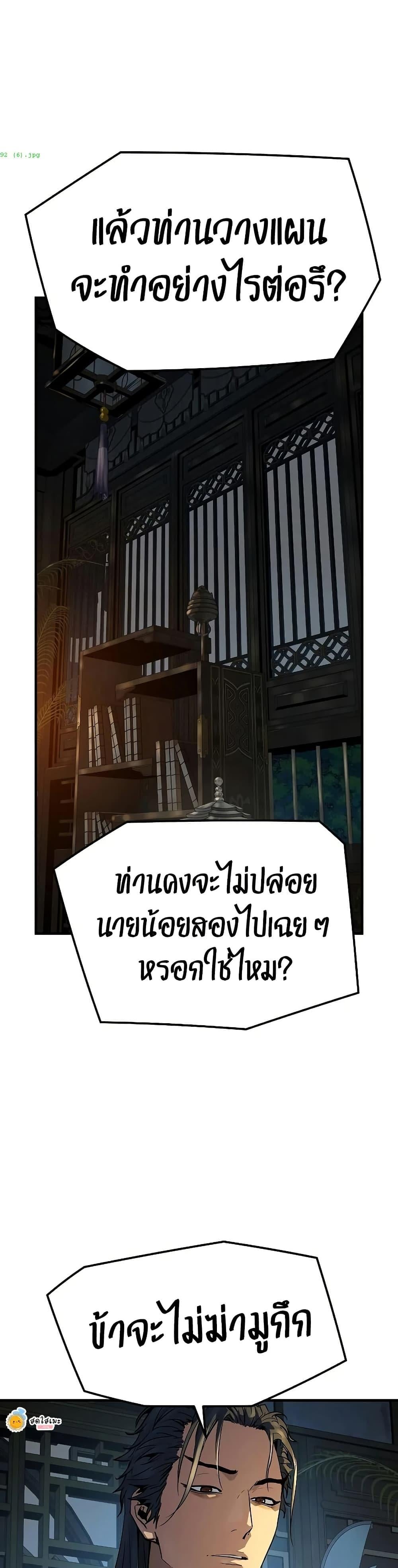Absolute Regression หวนคืนนิรันดร์กาล - หน้า 22