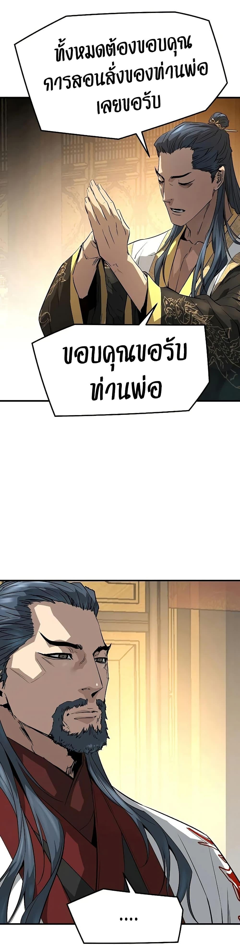Absolute Regression หวนคืนนิรันดร์กาล - หน้า 43