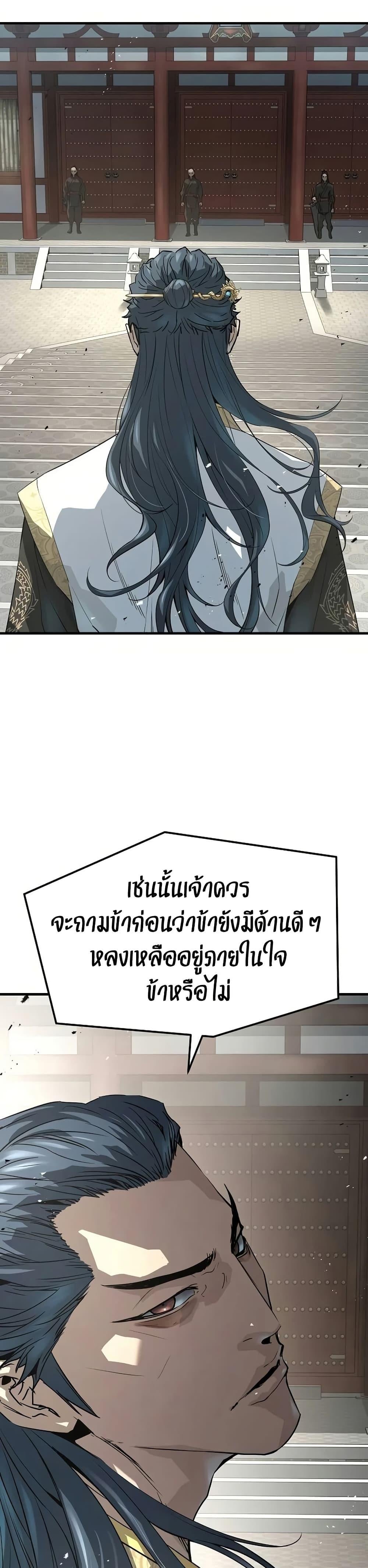 Absolute Regression หวนคืนนิรันดร์กาล - หน้า 11