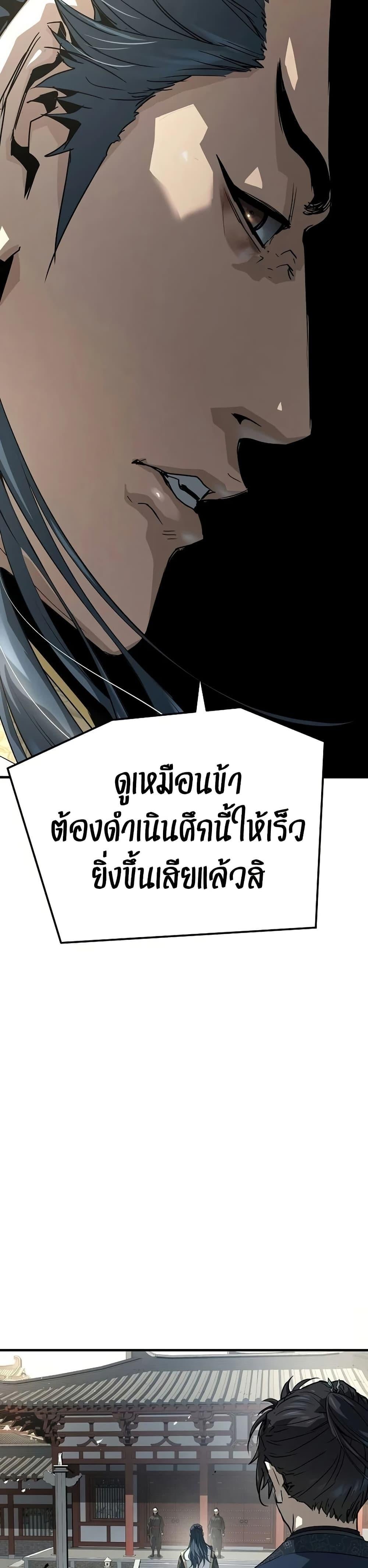 Absolute Regression หวนคืนนิรันดร์กาล - หน้า 14