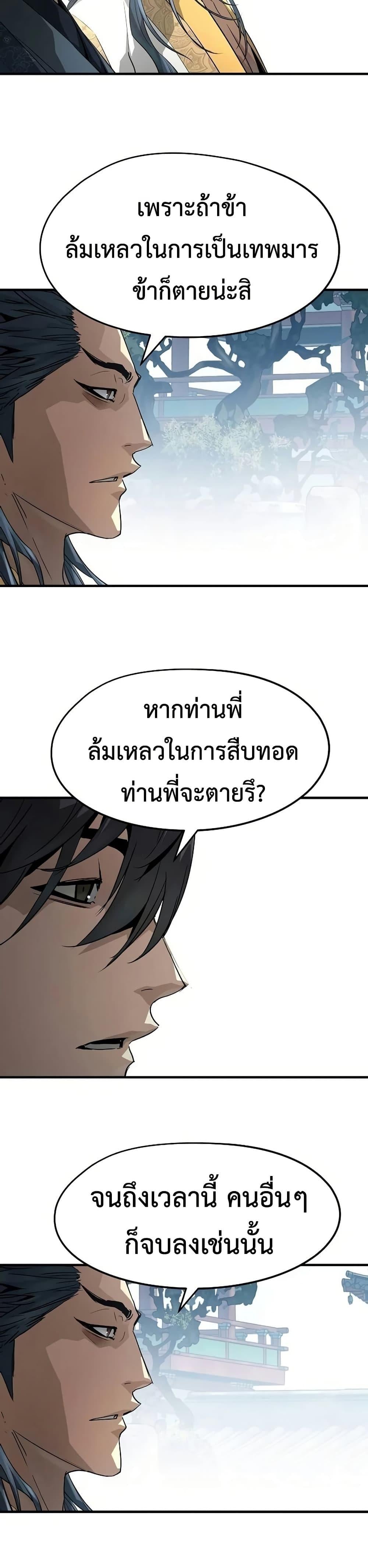 Absolute Regression หวนคืนนิรันดร์กาล - หน้า 7