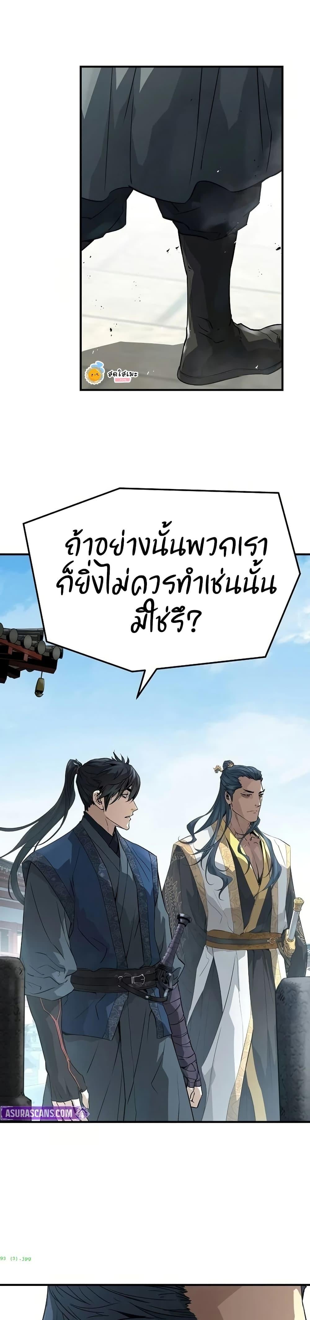 Absolute Regression หวนคืนนิรันดร์กาล - หน้า 9
