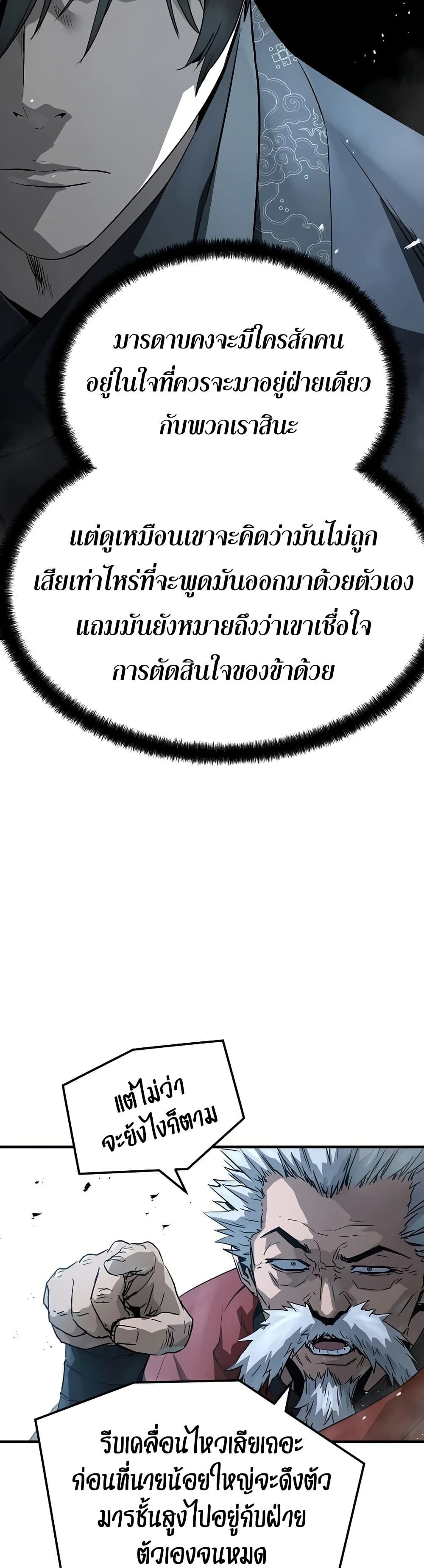 Absolute Regression หวนคืนนิรันดร์กาล - หน้า 11
