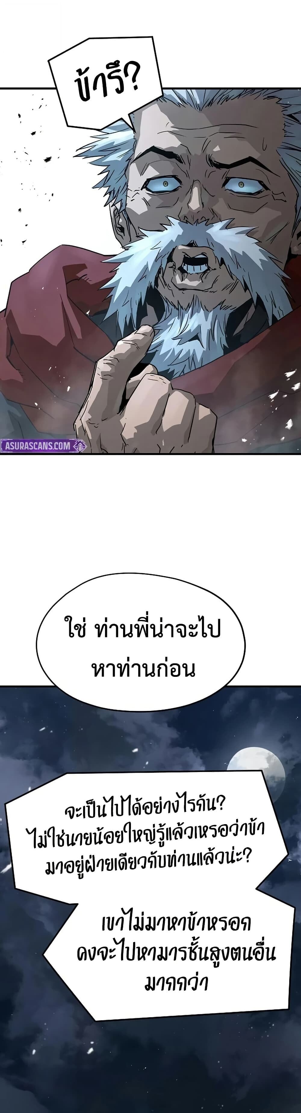 Absolute Regression หวนคืนนิรันดร์กาล - หน้า 13