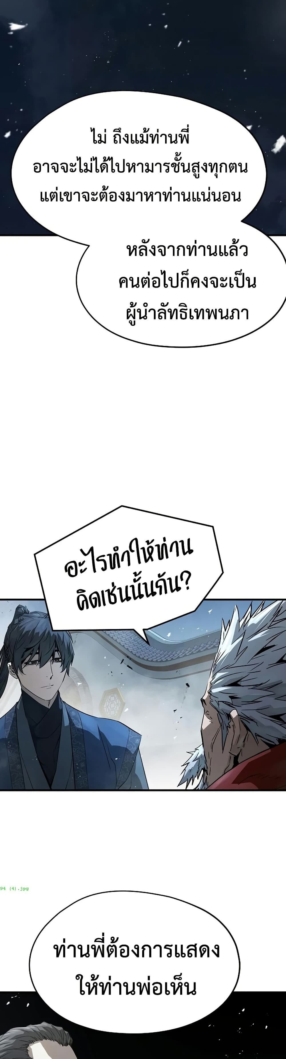 Absolute Regression หวนคืนนิรันดร์กาล - หน้า 14