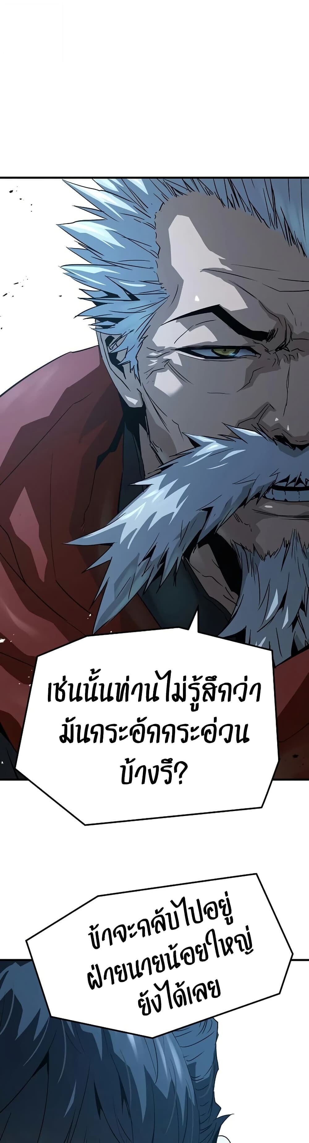 Absolute Regression หวนคืนนิรันดร์กาล - หน้า 17