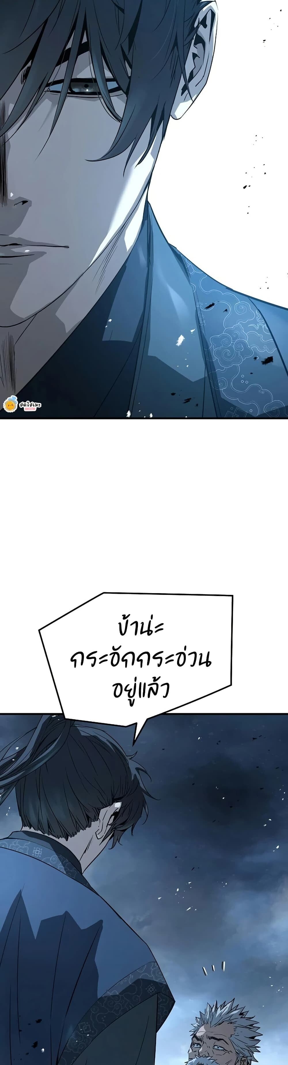 Absolute Regression หวนคืนนิรันดร์กาล - หน้า 18