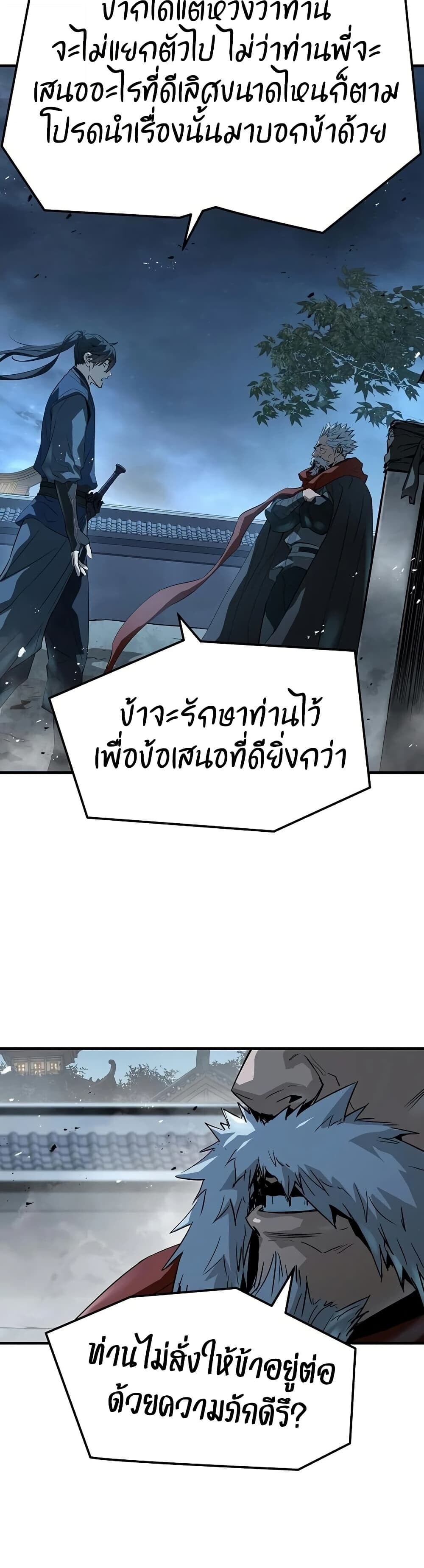 Absolute Regression หวนคืนนิรันดร์กาล - หน้า 21