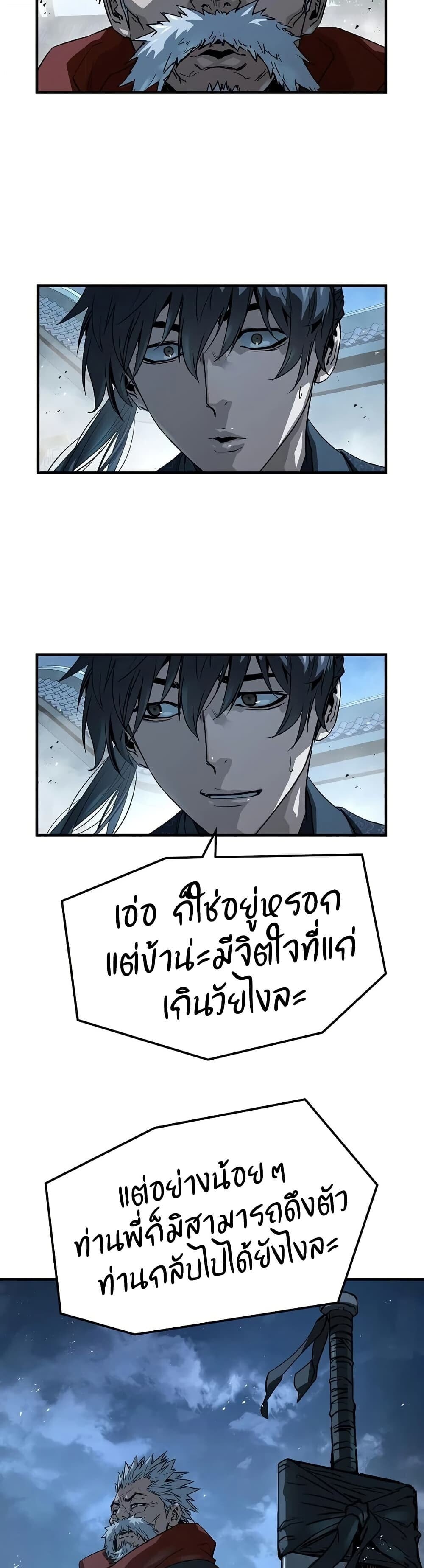 Absolute Regression หวนคืนนิรันดร์กาล - หน้า 23