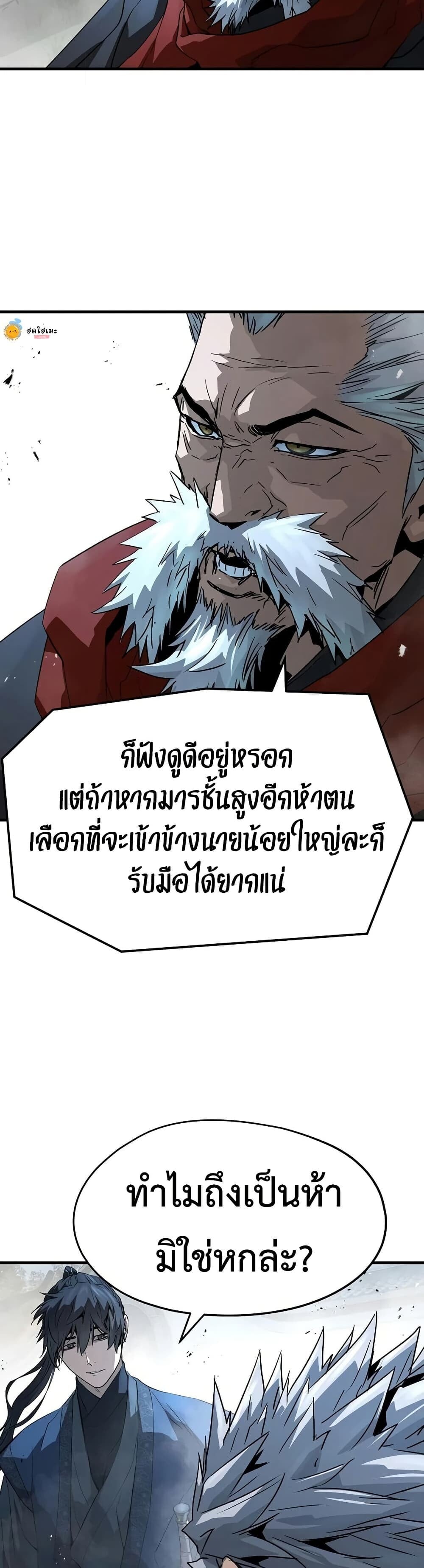 Absolute Regression หวนคืนนิรันดร์กาล - หน้า 3