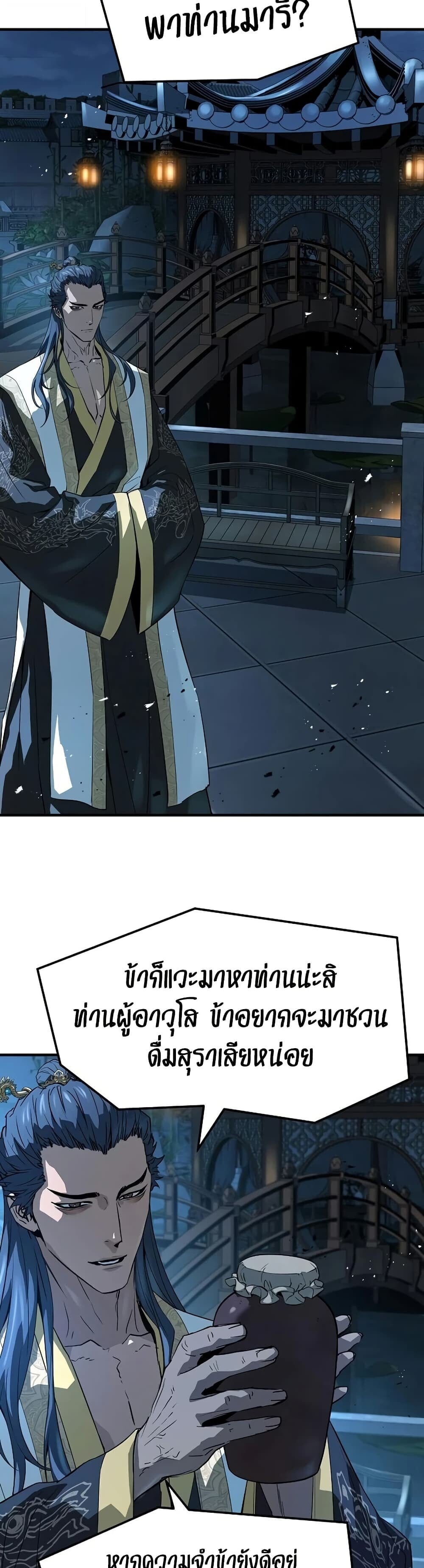 Absolute Regression หวนคืนนิรันดร์กาล - หน้า 31