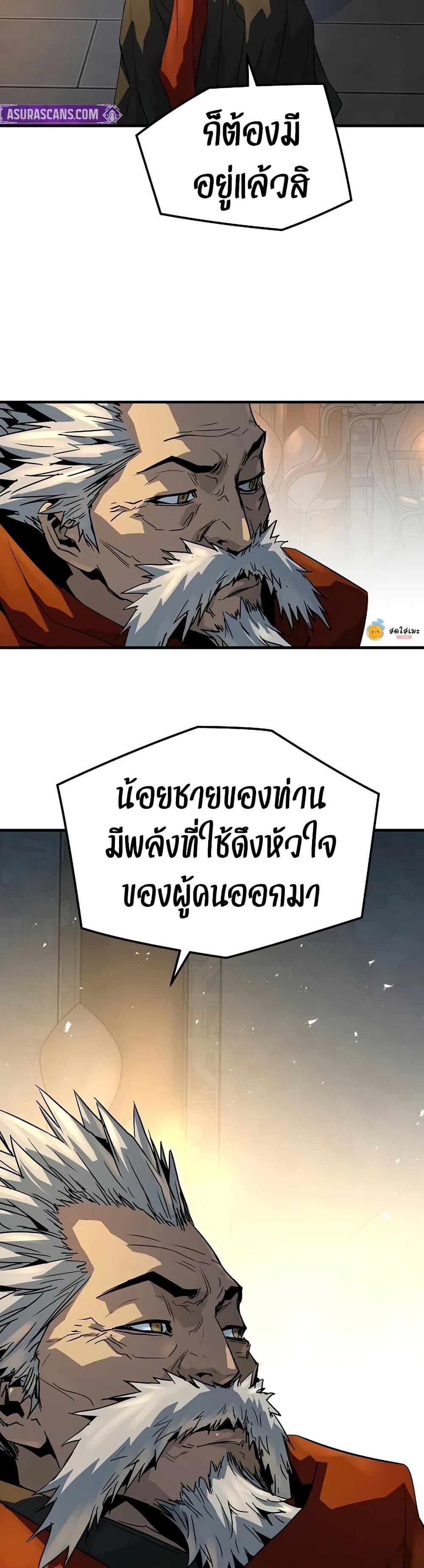 Absolute Regression หวนคืนนิรันดร์กาล - หน้า 37