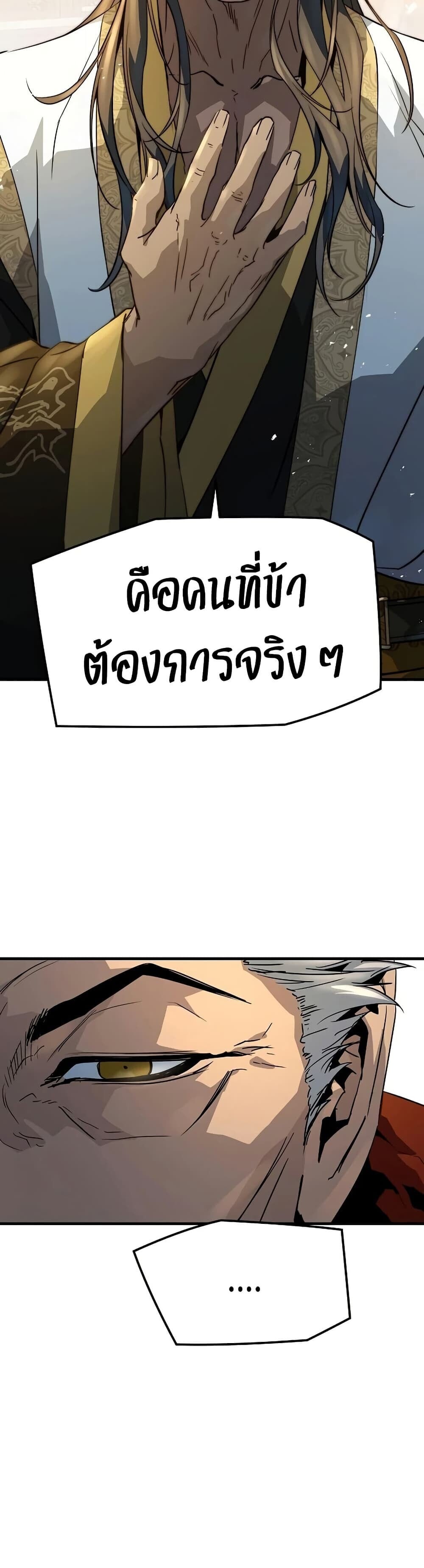 Absolute Regression หวนคืนนิรันดร์กาล - หน้า 45