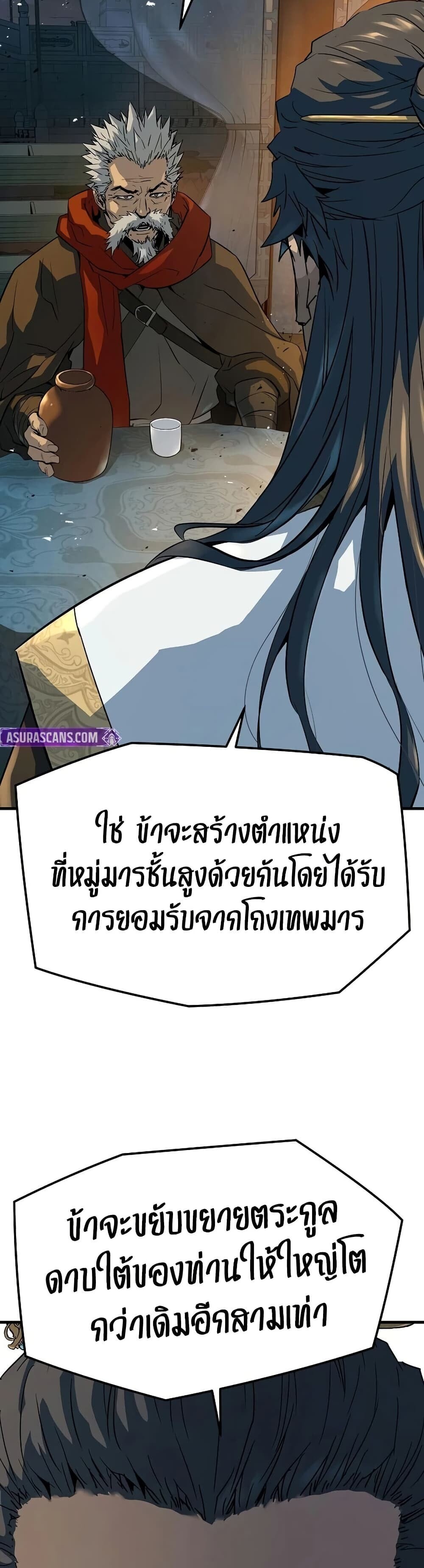 Absolute Regression หวนคืนนิรันดร์กาล - หน้า 47