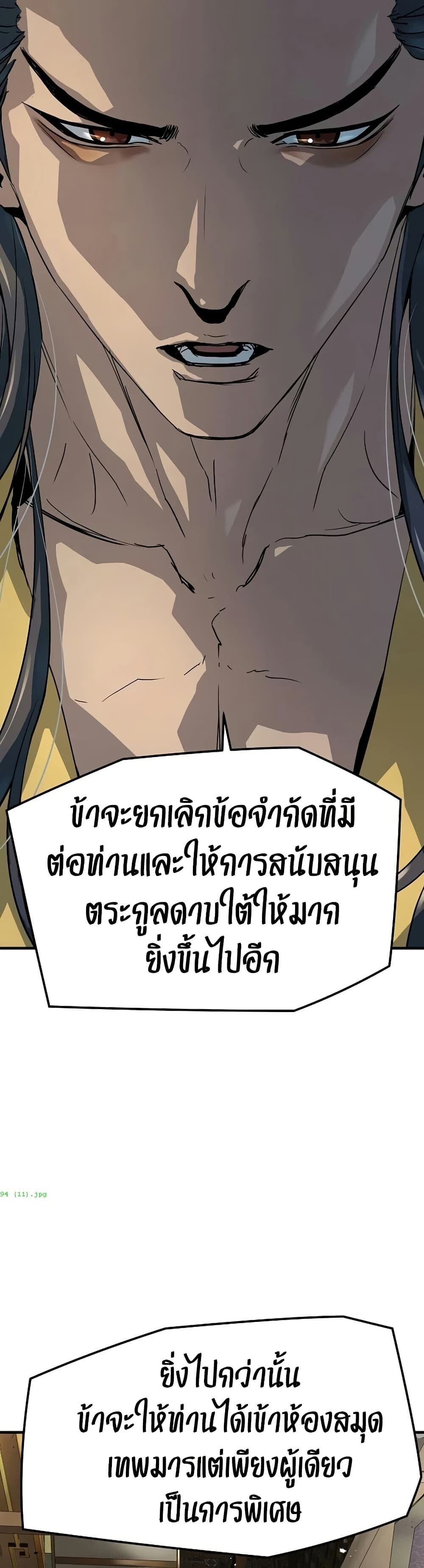 Absolute Regression หวนคืนนิรันดร์กาล - หน้า 48