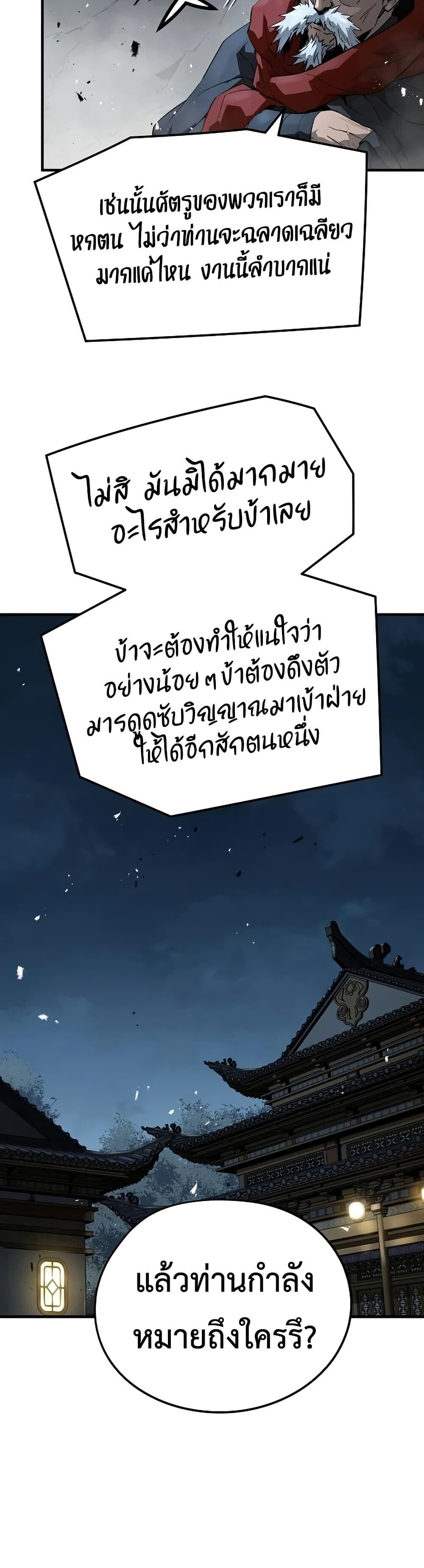 Absolute Regression หวนคืนนิรันดร์กาล - หน้า 9