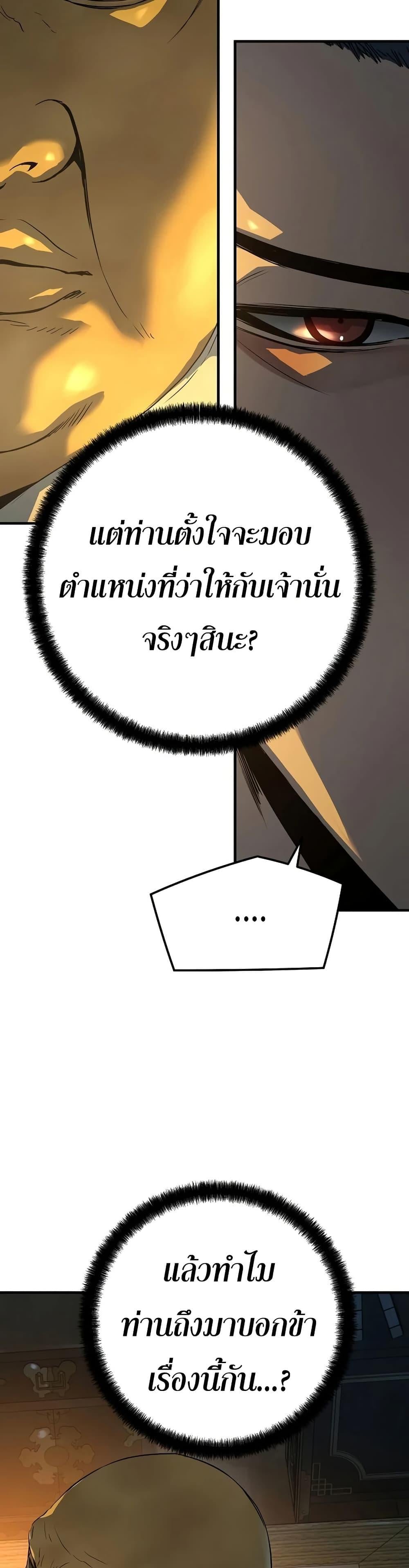 Absolute Regression หวนคืนนิรันดร์กาล - หน้า 19