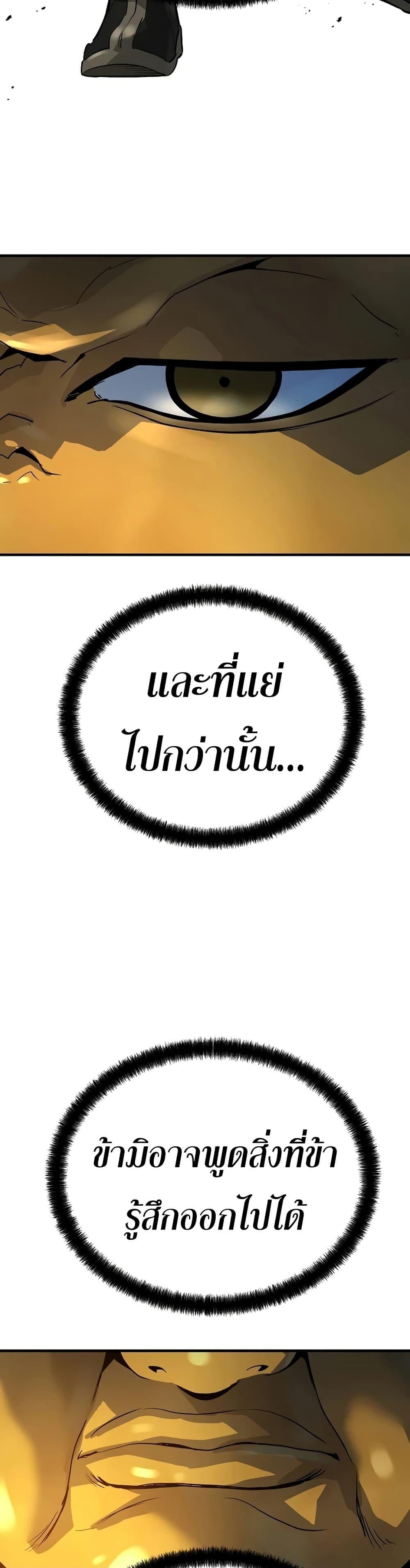 Absolute Regression หวนคืนนิรันดร์กาล - หน้า 23
