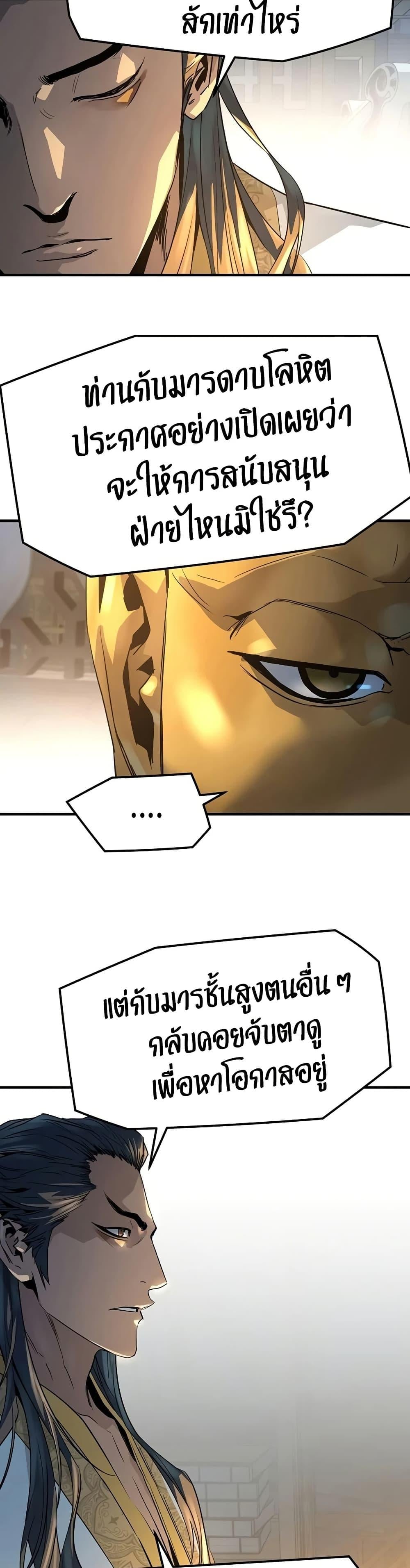 Absolute Regression หวนคืนนิรันดร์กาล - หน้า 26