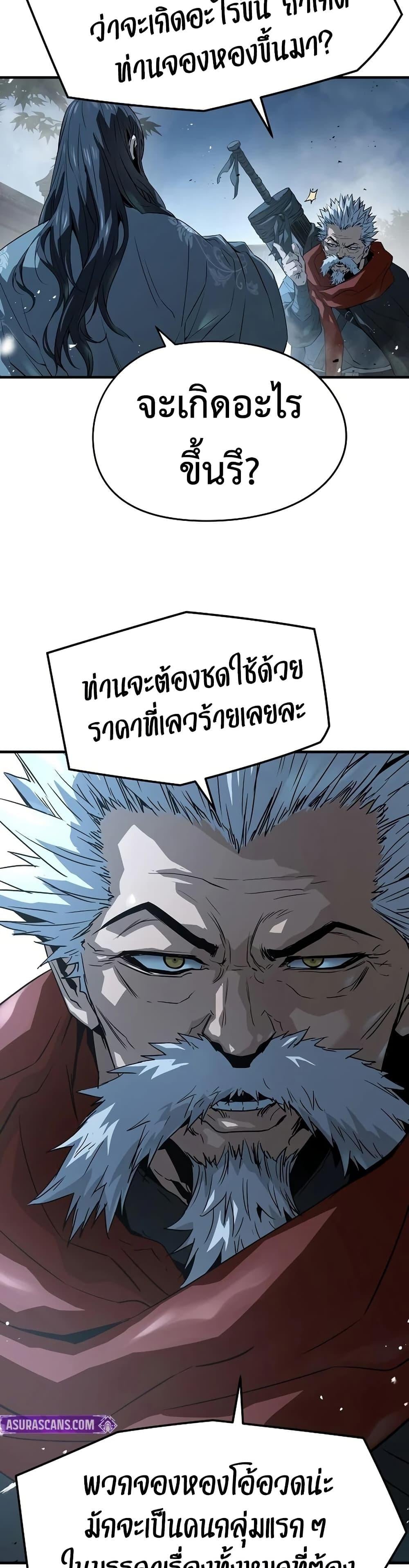Absolute Regression หวนคืนนิรันดร์กาล - หน้า 40