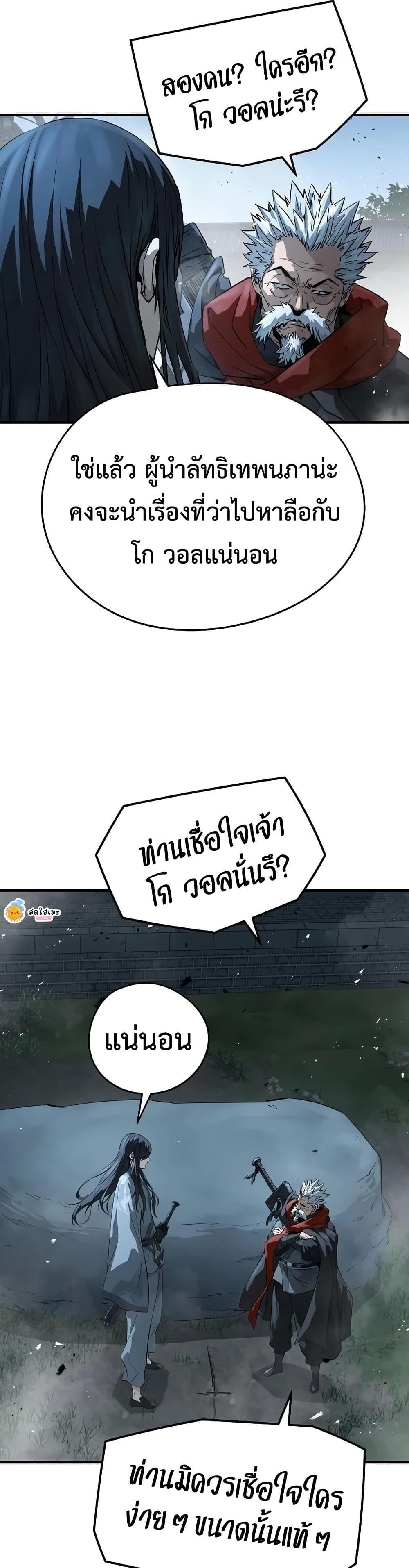 Absolute Regression หวนคืนนิรันดร์กาล - หน้า 44