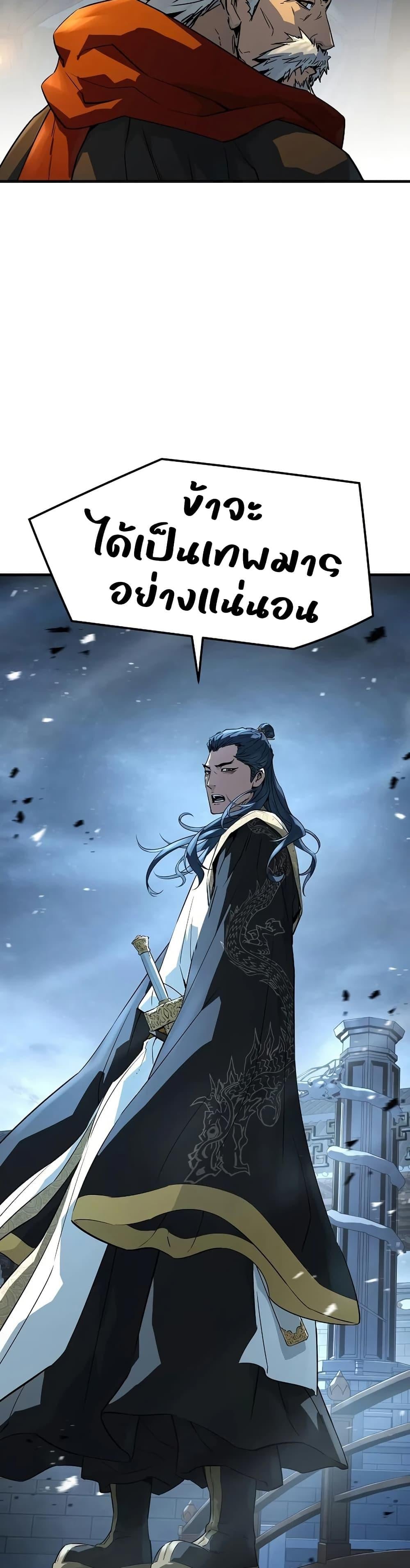Absolute Regression หวนคืนนิรันดร์กาล - หน้า 6