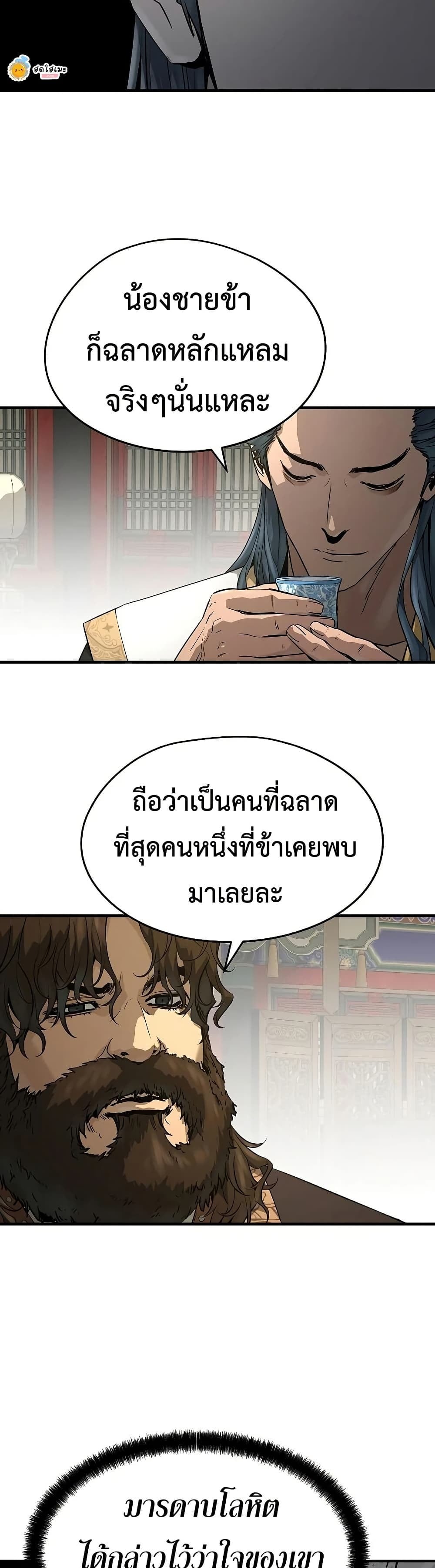 Absolute Regression หวนคืนนิรันดร์กาล - หน้า 4