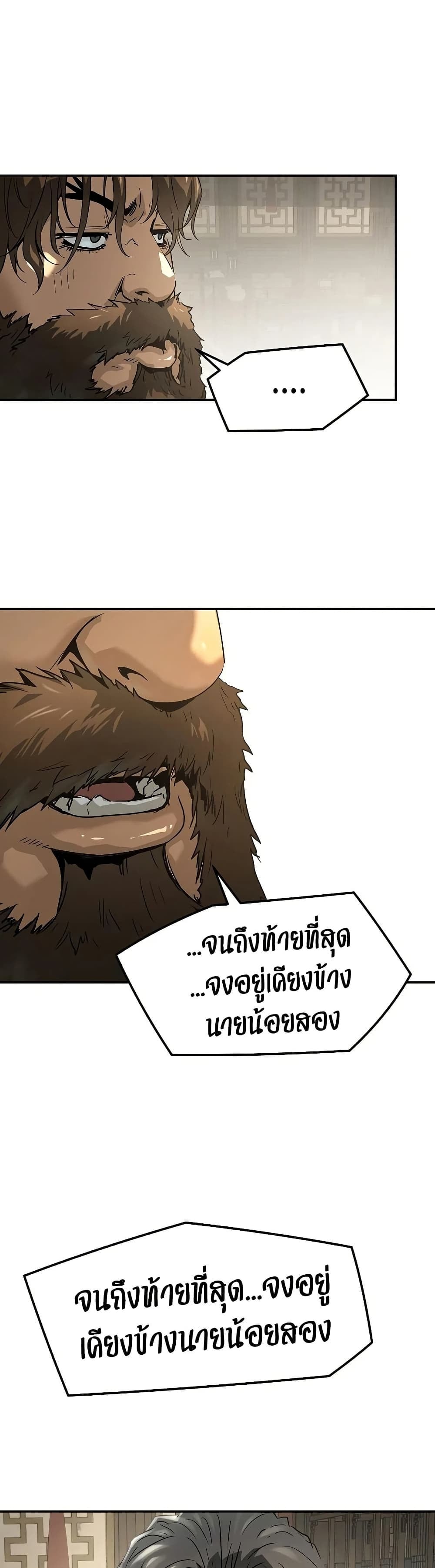 Absolute Regression หวนคืนนิรันดร์กาล - หน้า 46