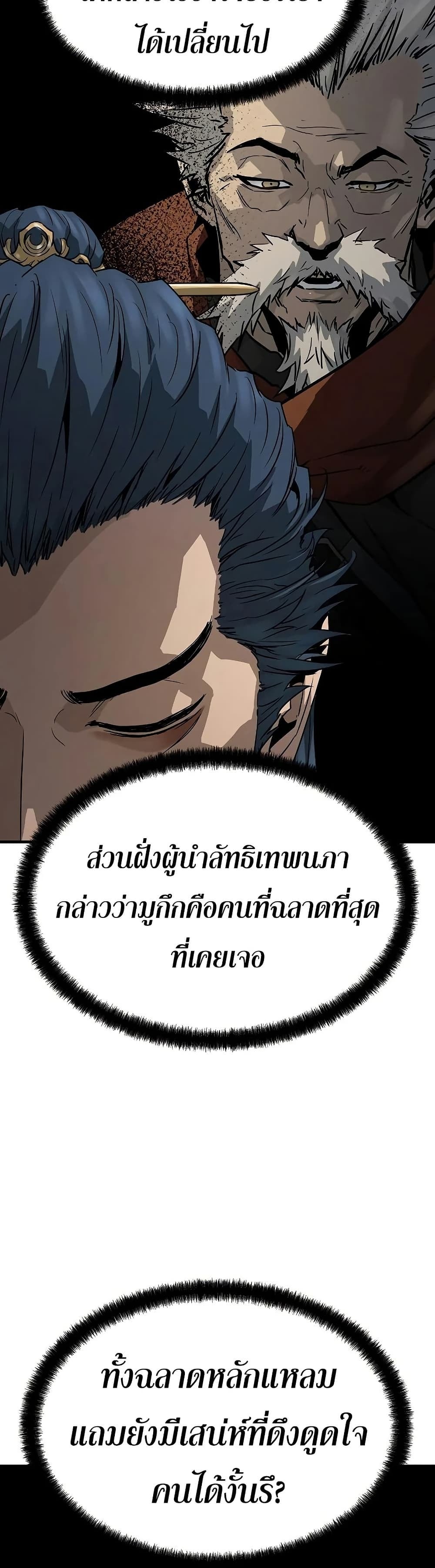 Absolute Regression หวนคืนนิรันดร์กาล - หน้า 5